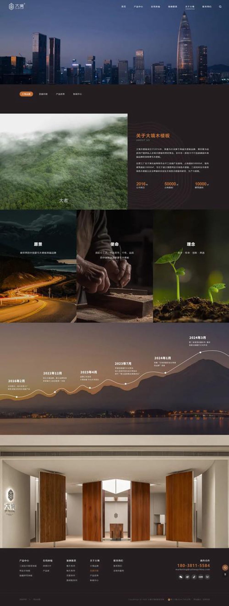 海南网站建设风生水起，企业营销的新篇章