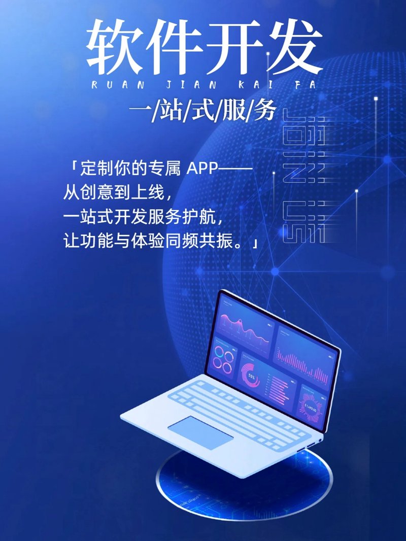 海口网站开发：打造在线交流新平台