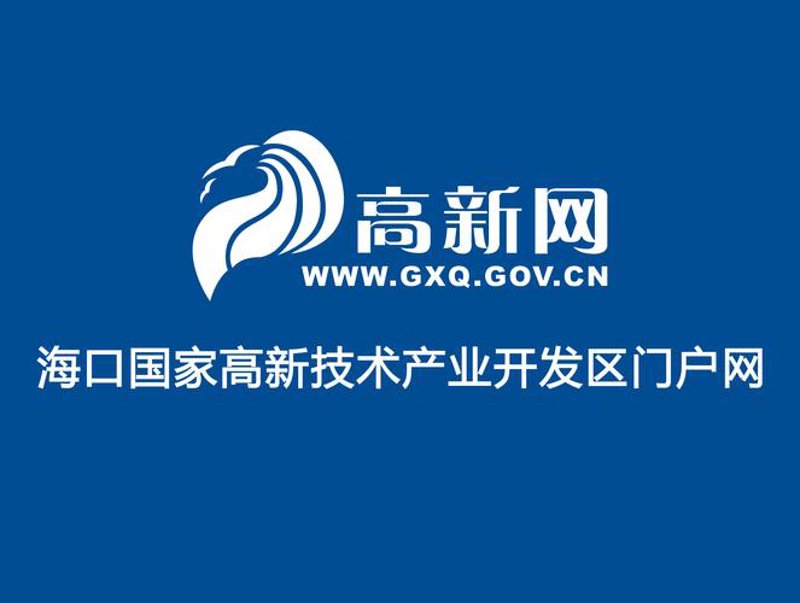 海口网站开发