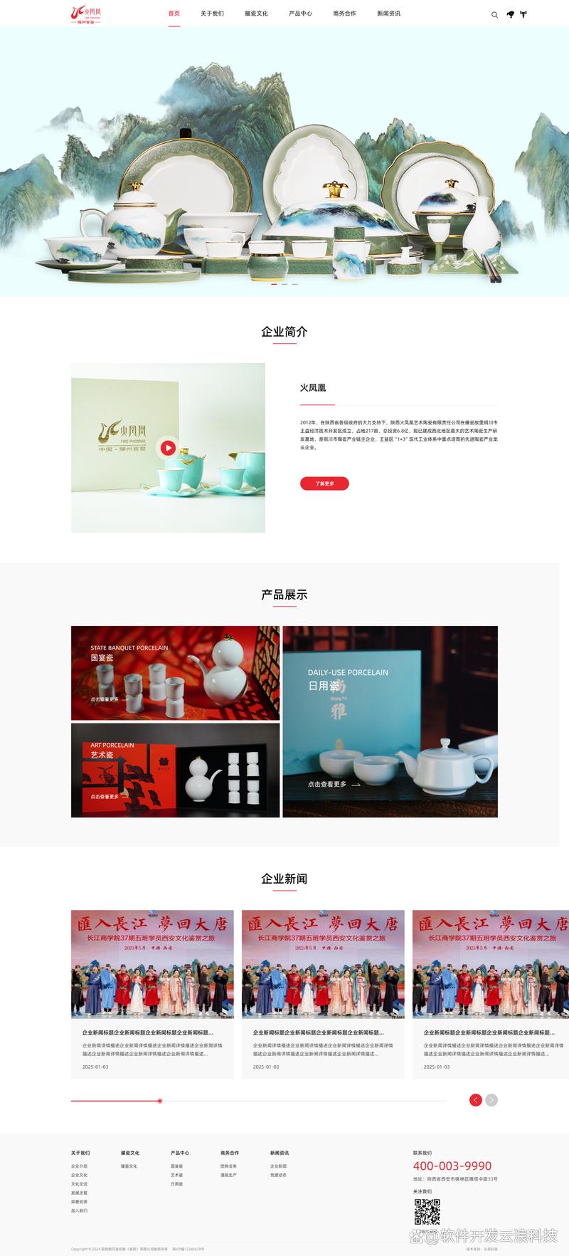 软件开发定制：构建企业数字化转型的翅膀